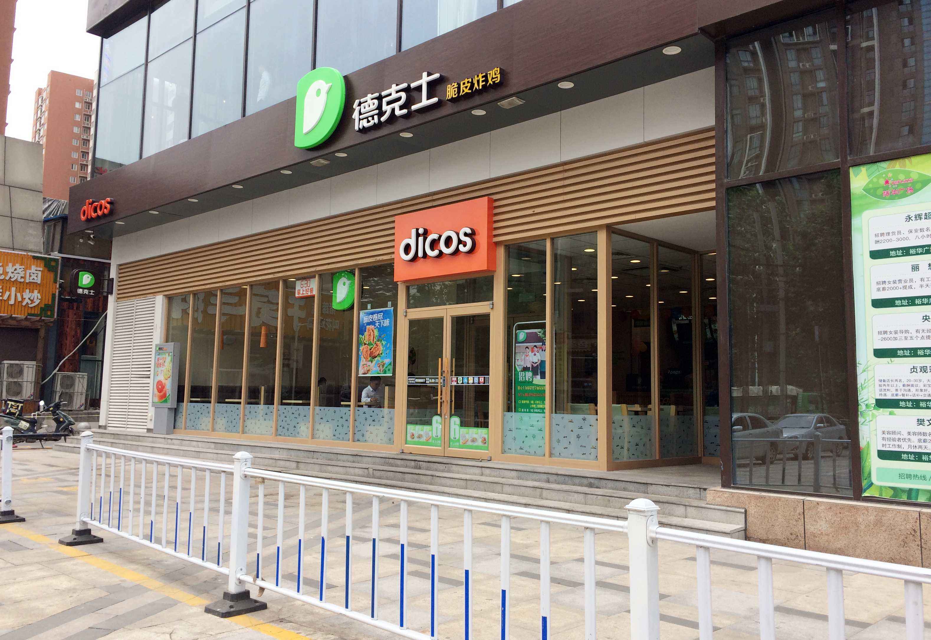 德克士空调维修